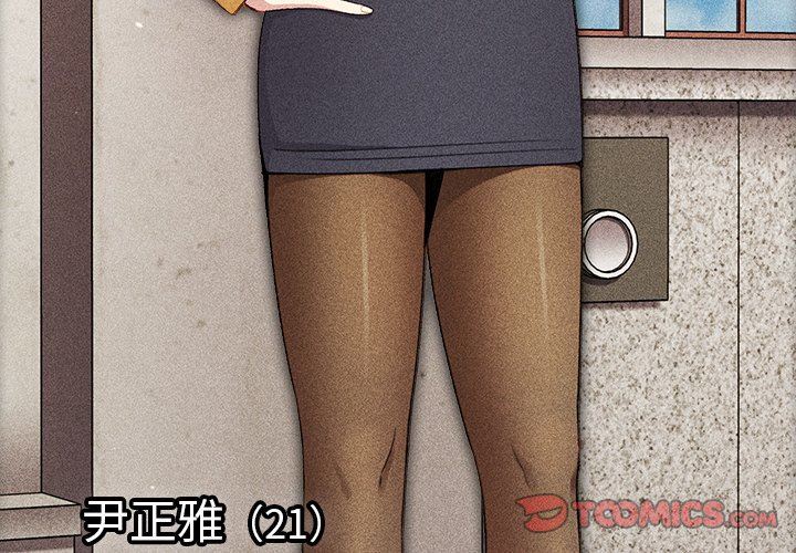 越界的青梅竹马第5话