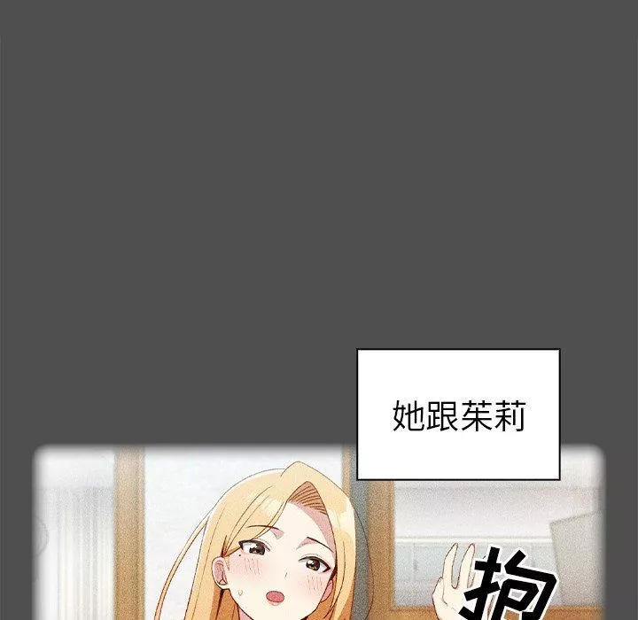 越界的青梅竹馬第5話