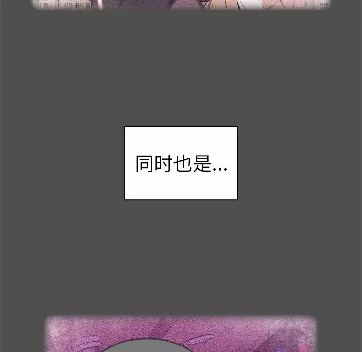 越界的青梅竹馬第5話