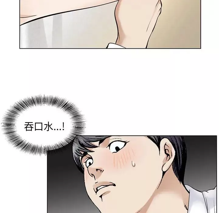危險水位第4话