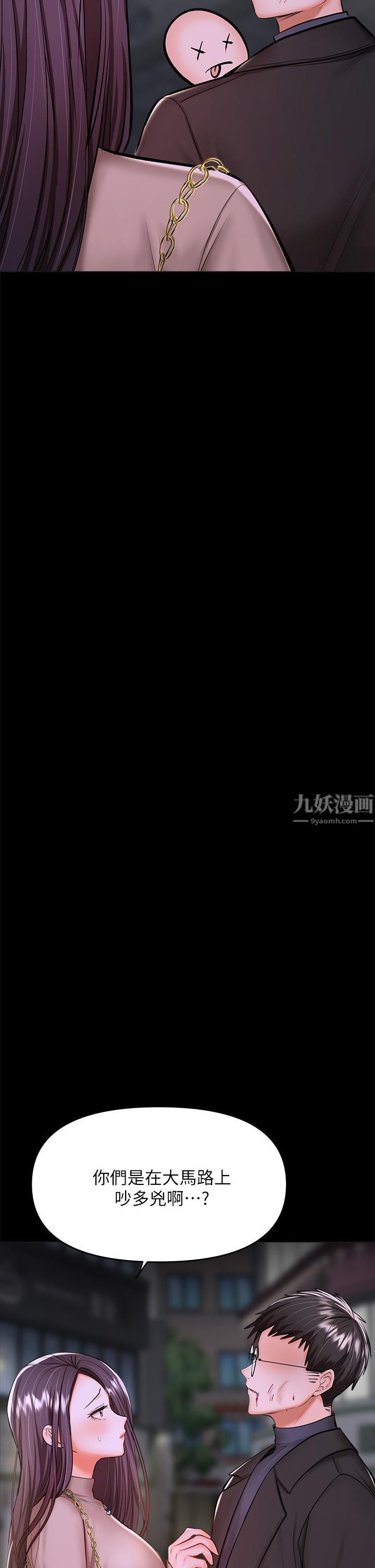 干爹，请多指教第24话-兵变噼腿的渣女