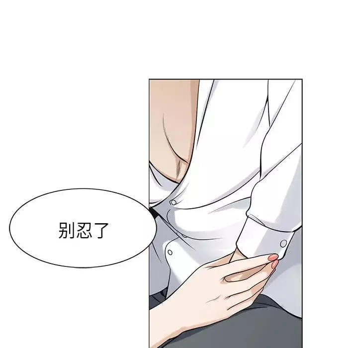 危险水位-第4话 - 图片 47