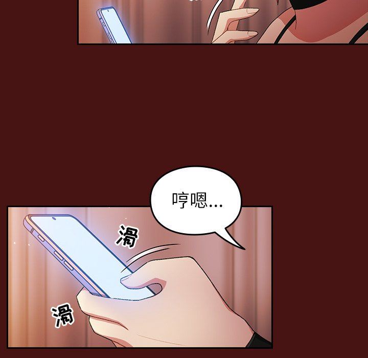 越界的青梅竹马第5话