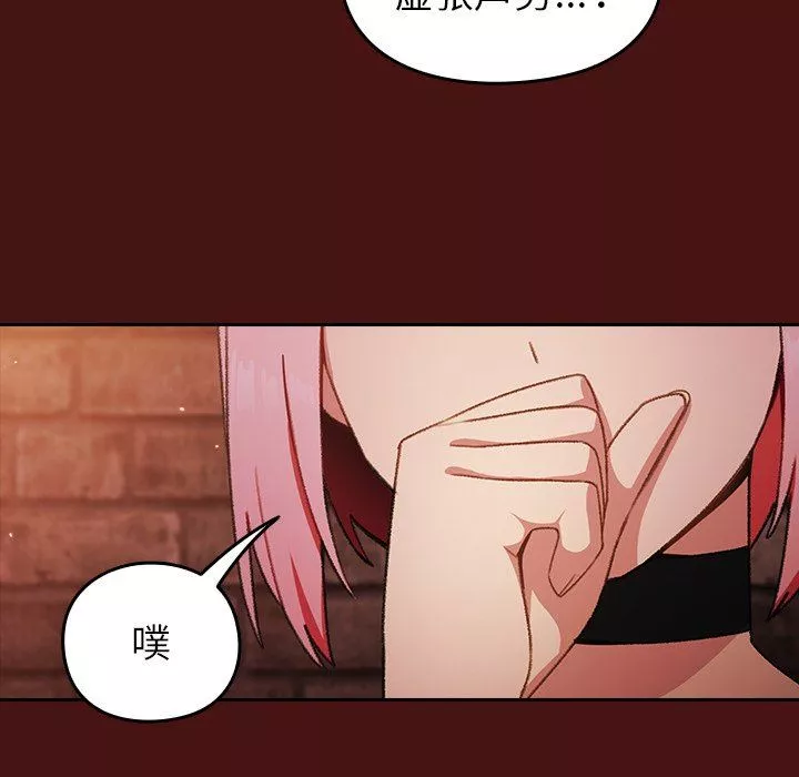 越界的青梅竹馬第5話