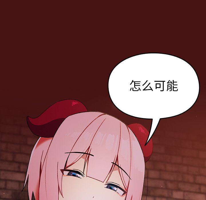 越界的青梅竹马第5话