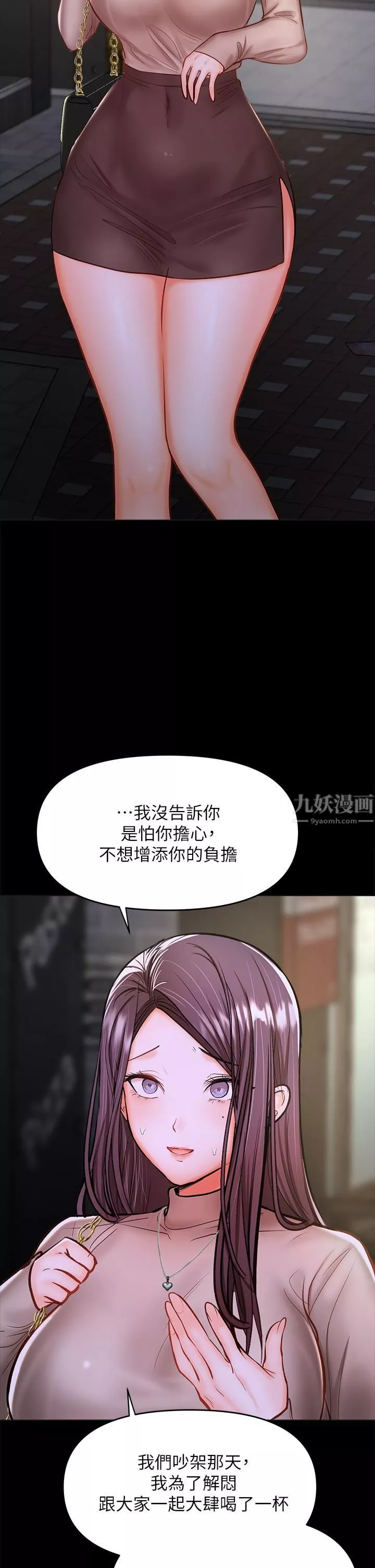 乾爹，請多指教第24話-兵變噼腿的渣女