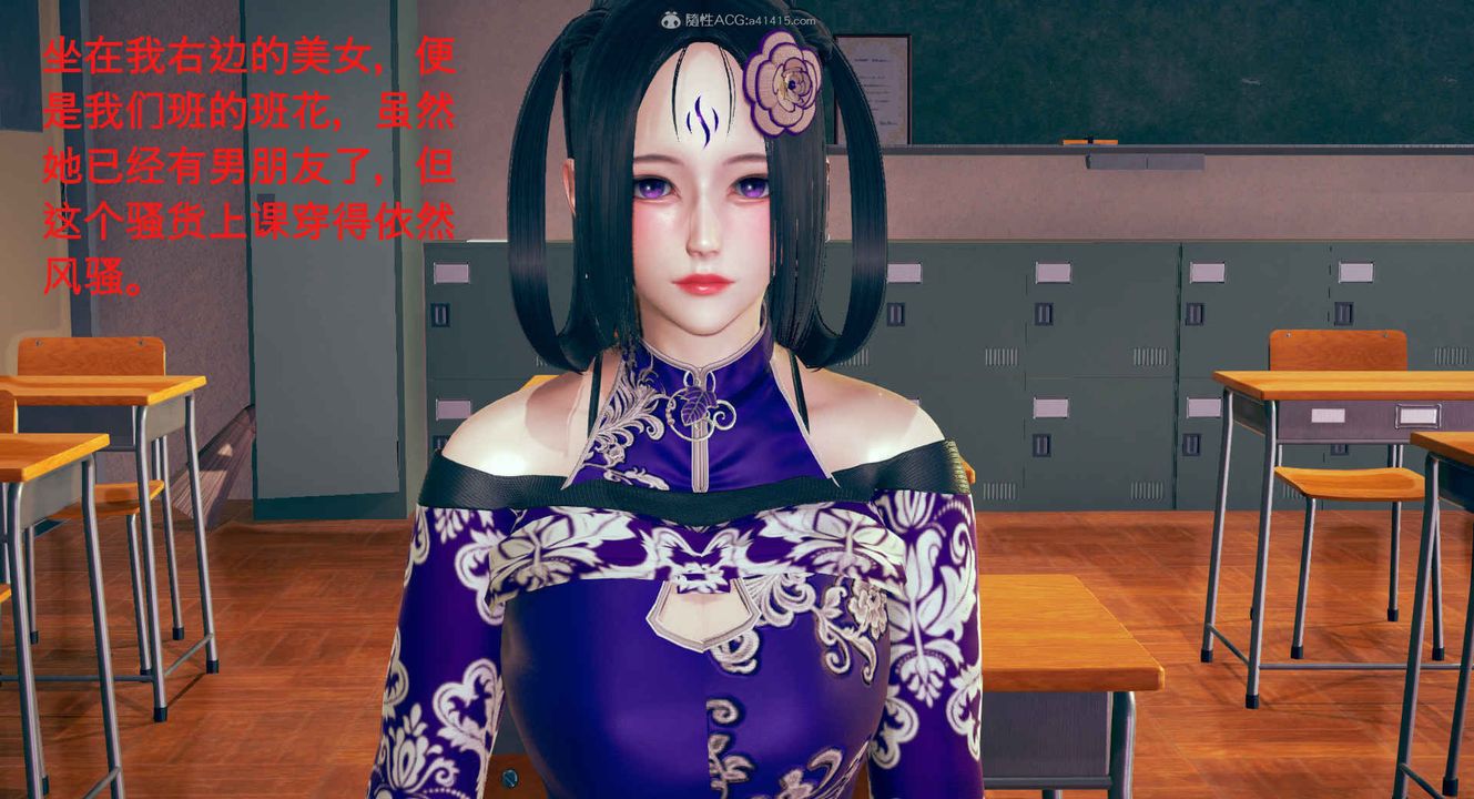 [3D]风骚校园生活第01话