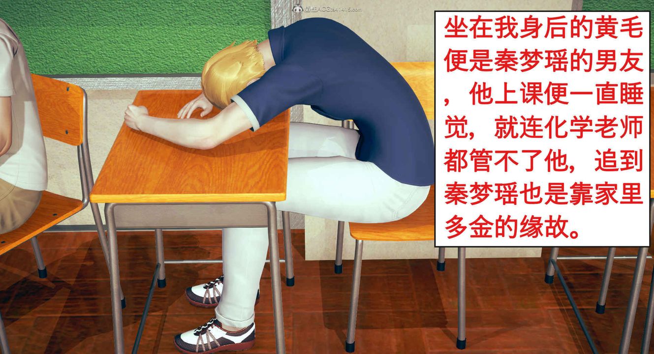 [3D]风骚校园生活第01话