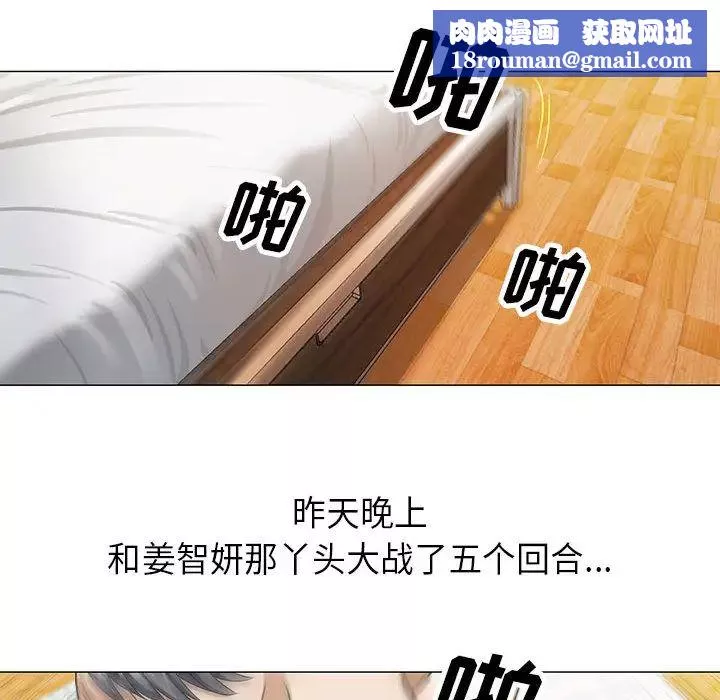 危險水位第4话