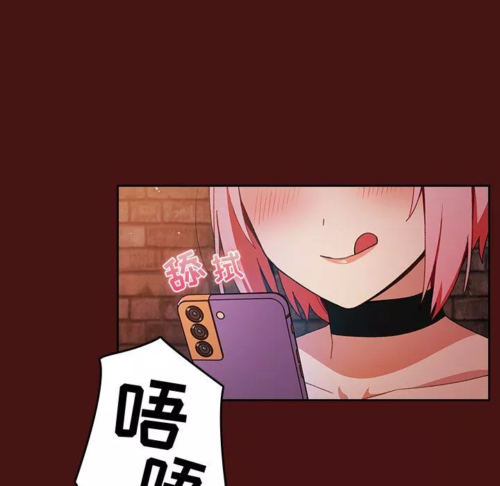 越界的青梅竹馬第5話
