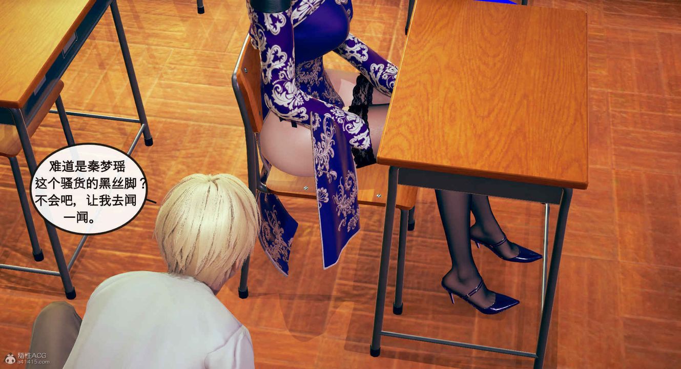 [3D]风骚校园生活第01话