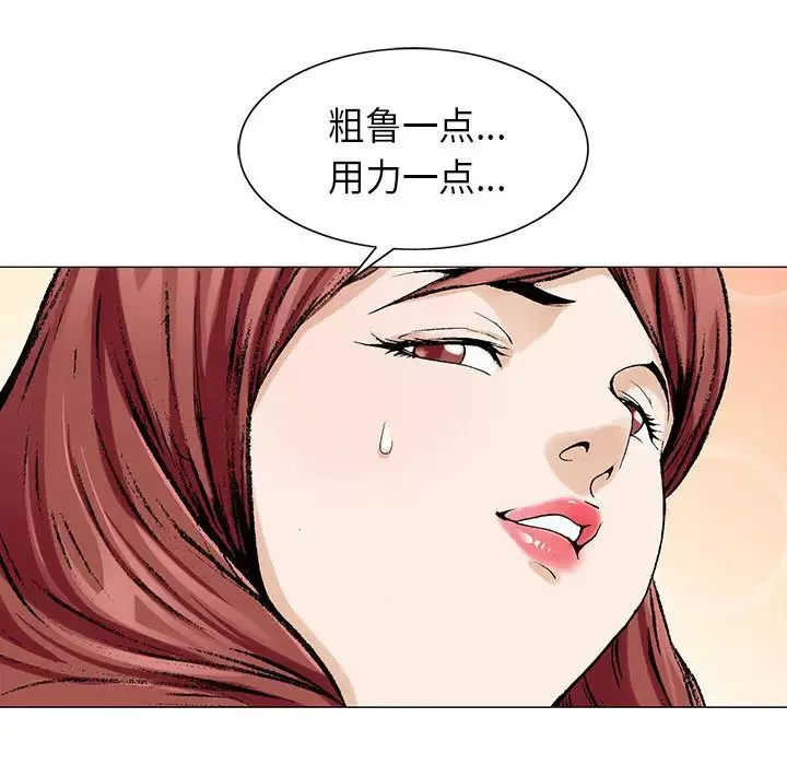 危險水位第4话