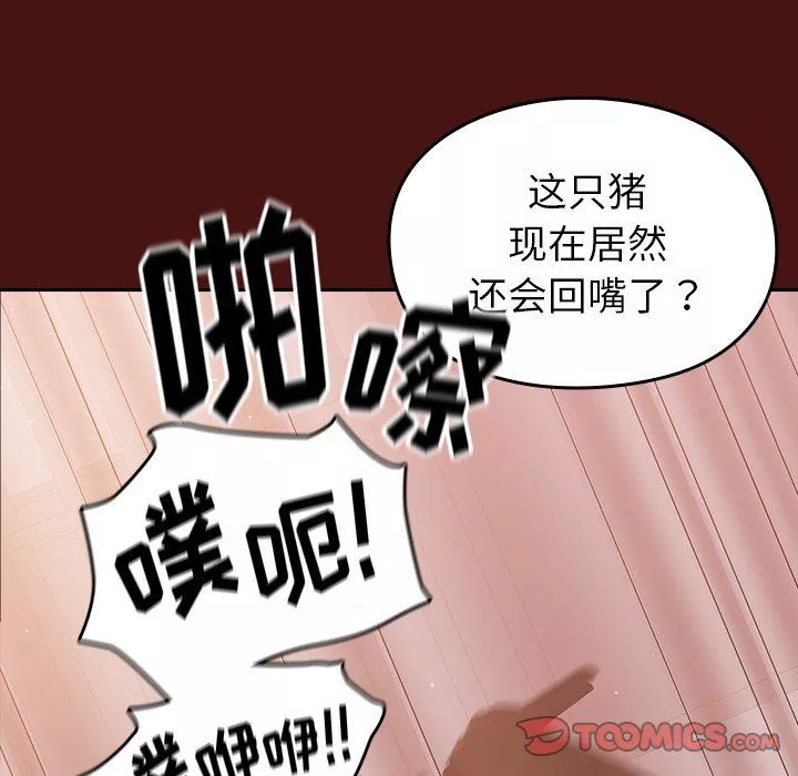 越界的青梅竹馬第5話
