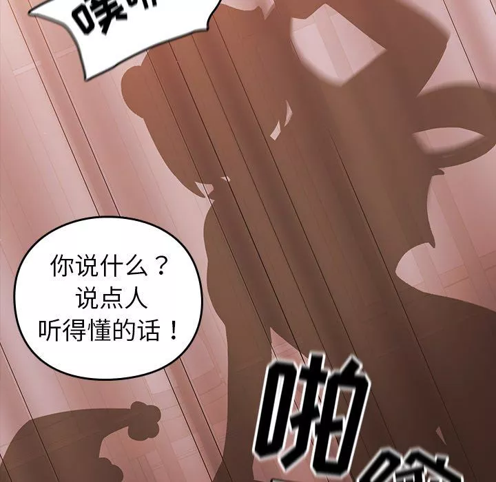 越界的青梅竹馬第5話