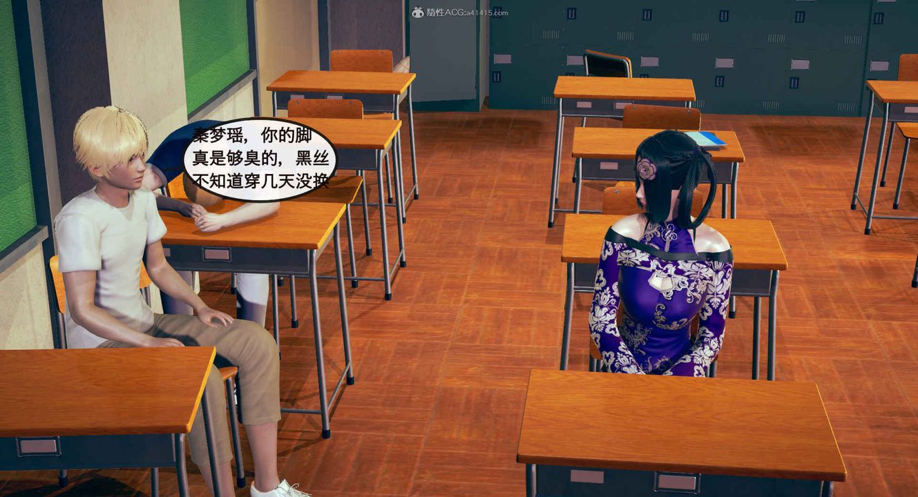 [3D]风骚校园生活第01话