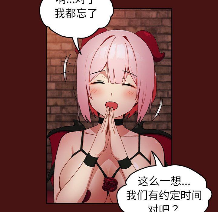 越界的青梅竹马第5话