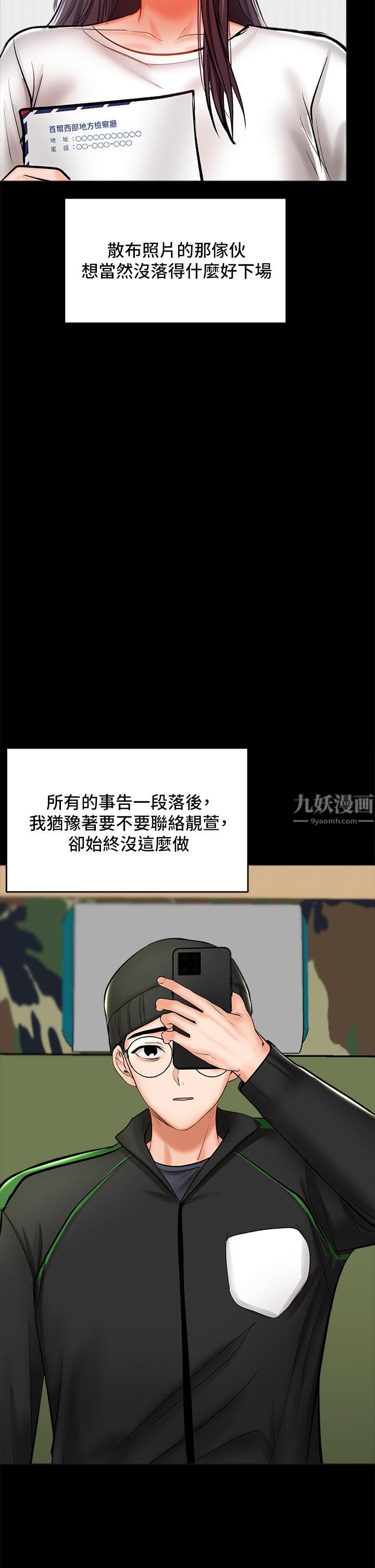 乾爹，請多指教第24話-兵變噼腿的渣女