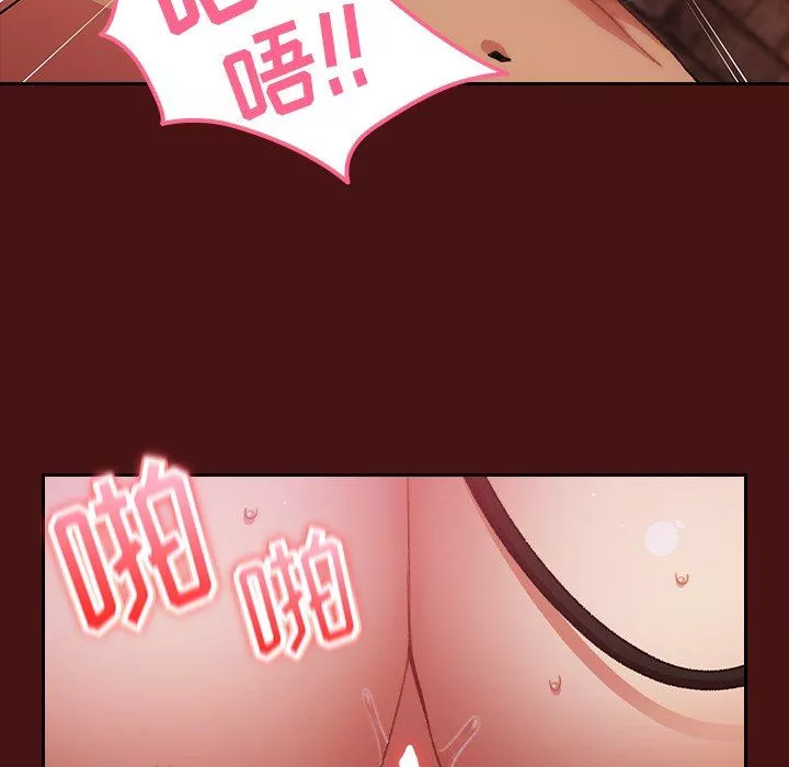 越界的青梅竹馬第5話