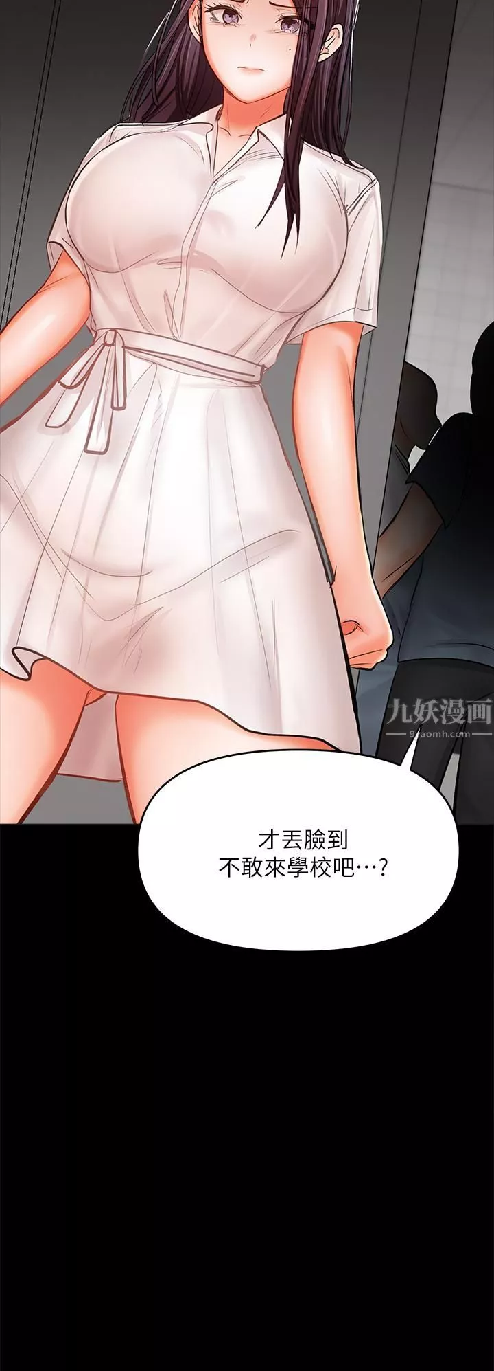 乾爹，請多指教第24話-兵變噼腿的渣女
