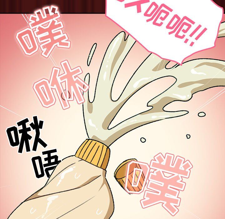 越界的青梅竹馬第5話