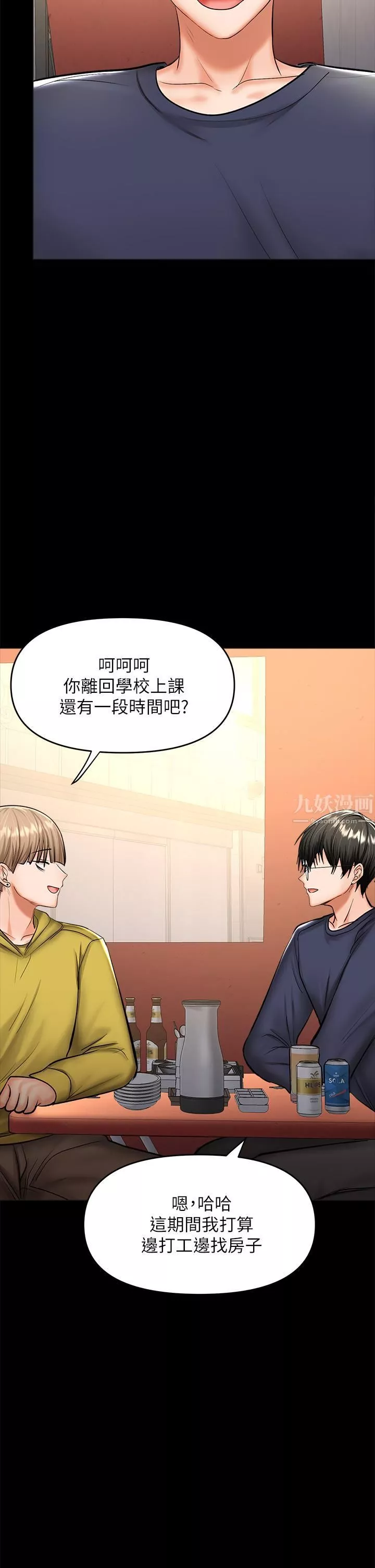 乾爹，請多指教第24話-兵變噼腿的渣女