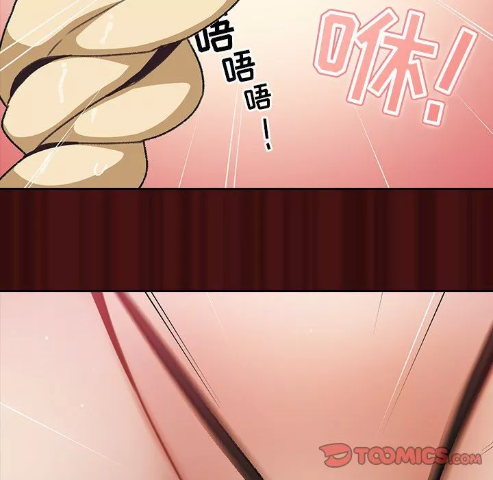 越界的青梅竹馬第5話
