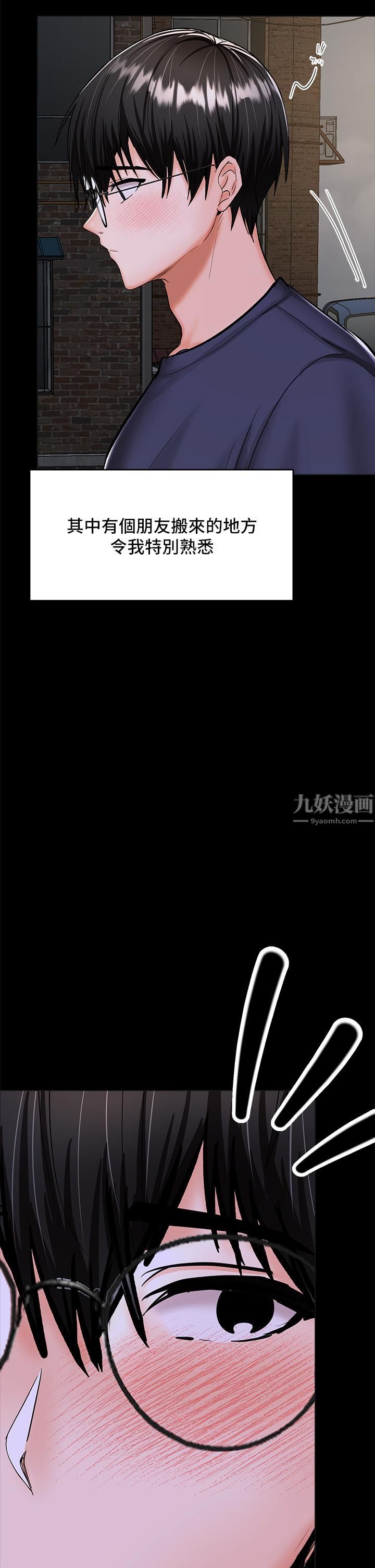 乾爹，請多指教第24話-兵變噼腿的渣女