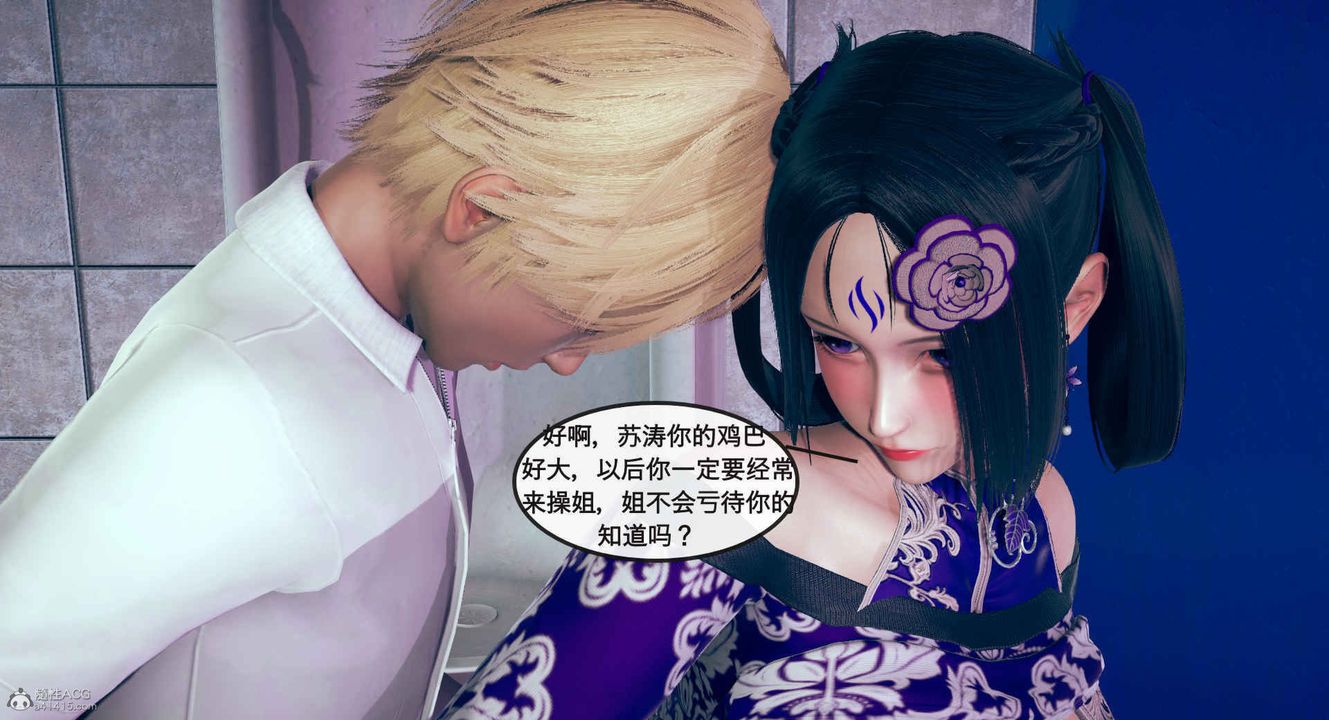 [3D]风骚校园生活第01话