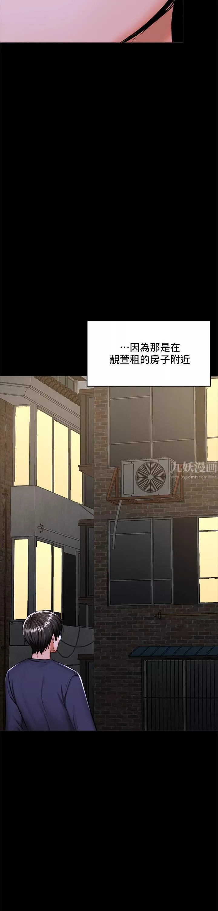 干爹，请多指教-第24话-兵变噼腿的渣女 - 图片 51