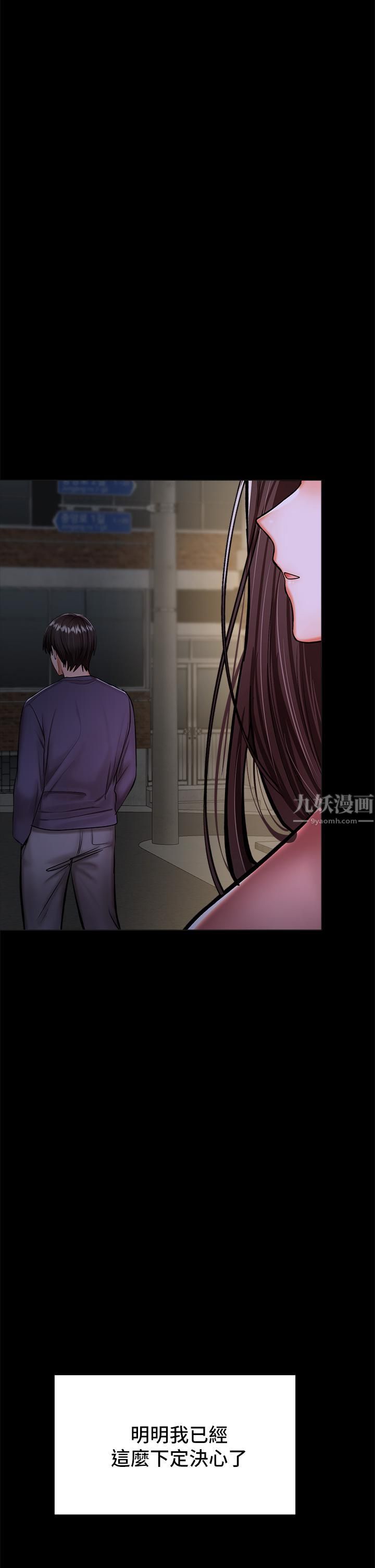 乾爹，請多指教第24話-兵變噼腿的渣女