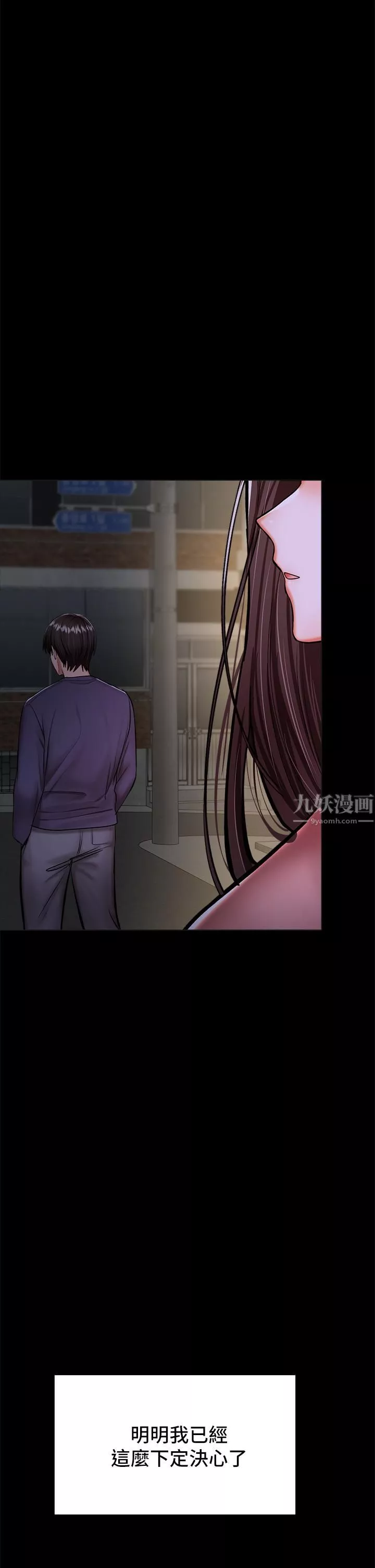 乾爹，請多指教第24話-兵變噼腿的渣女