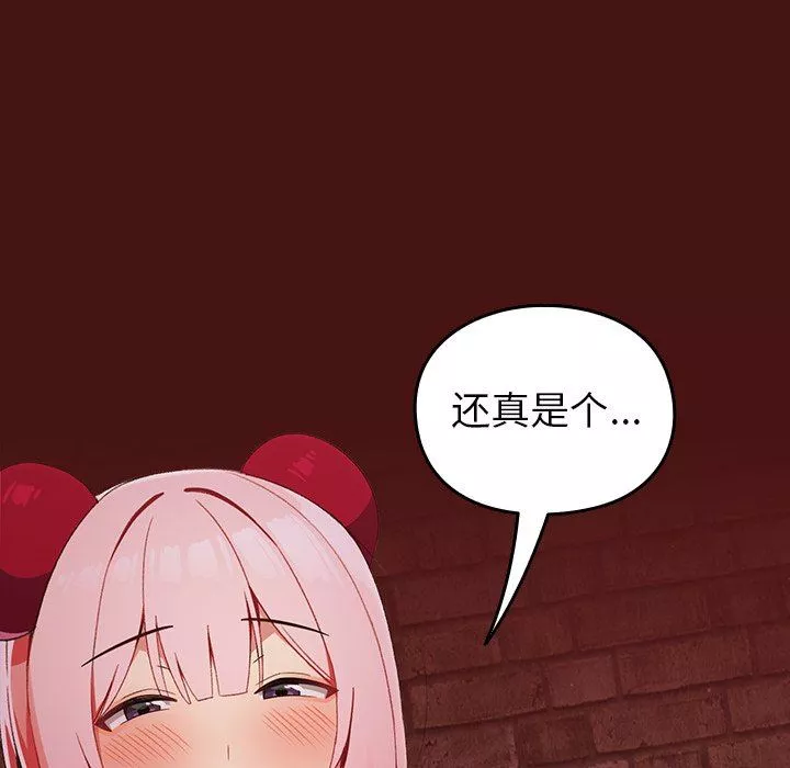 越界的青梅竹馬第5話