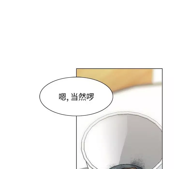 危險水位第4话