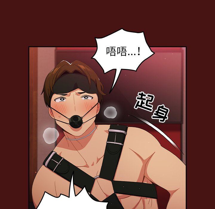 越界的青梅竹马第5话