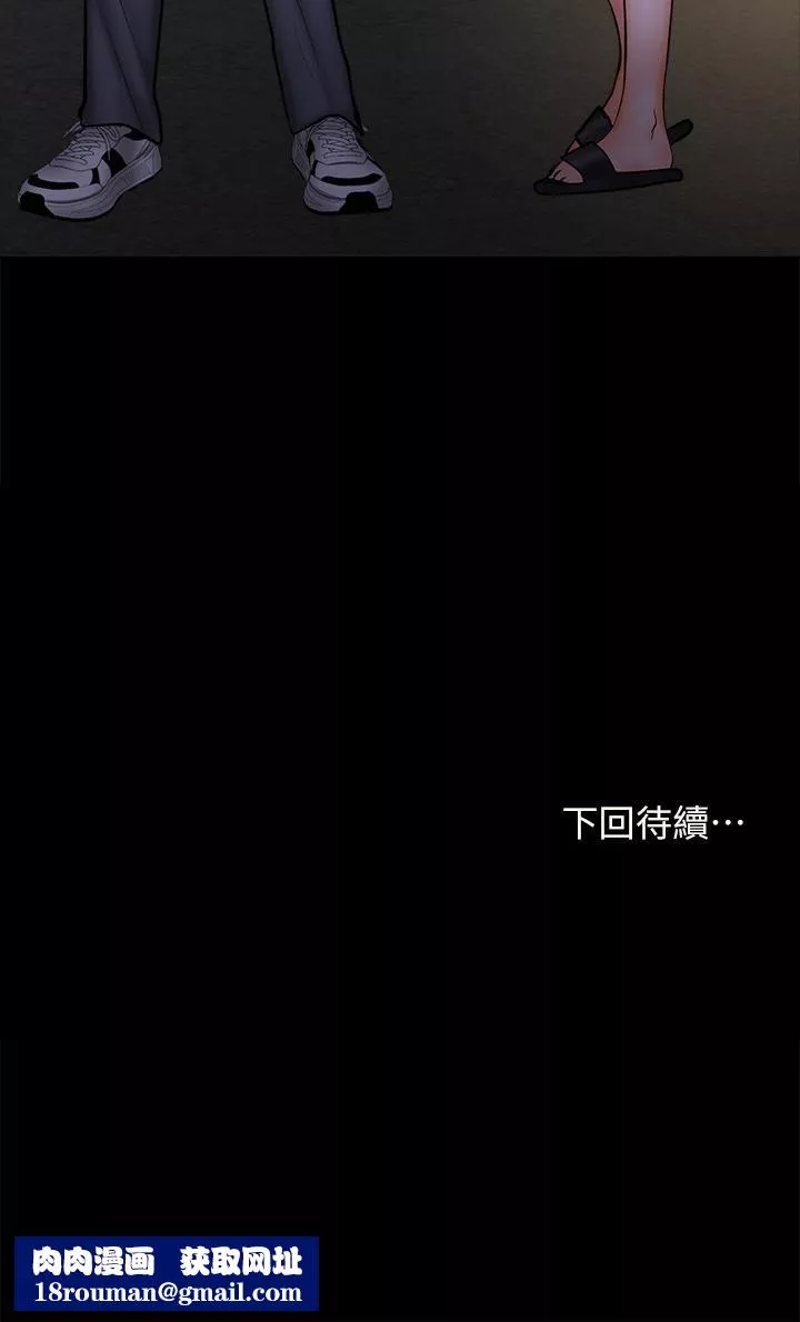 乾爹，請多指教第24話-兵變噼腿的渣女