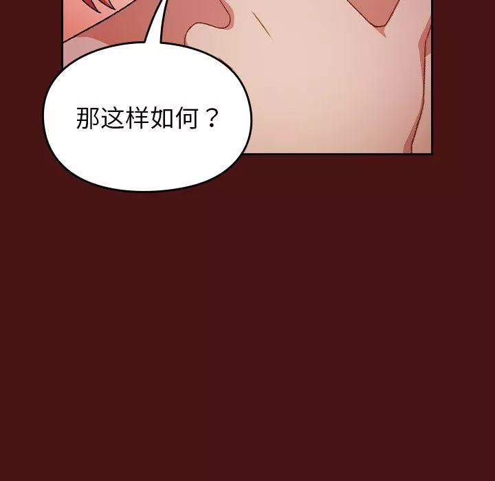 越界的青梅竹馬第5話