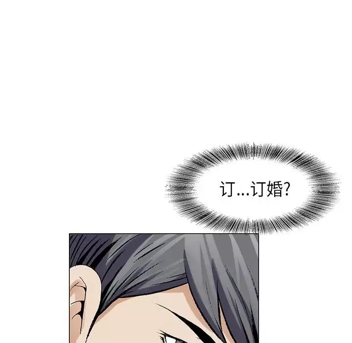 危險水位第4话