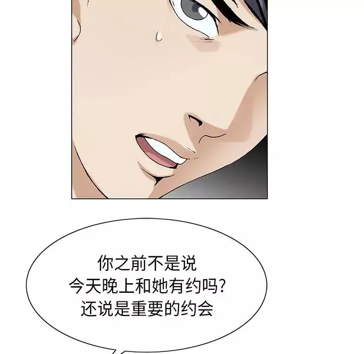 危險水位第4话