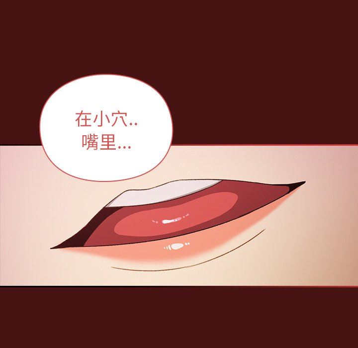 越界的青梅竹馬第5話