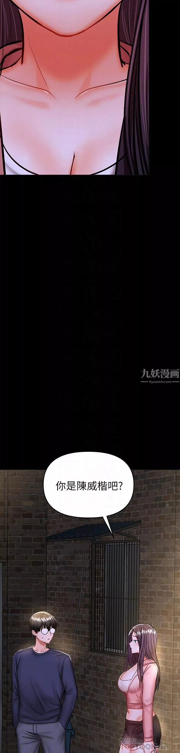 乾爹，請多指教第25話-揮別過去的一炮
