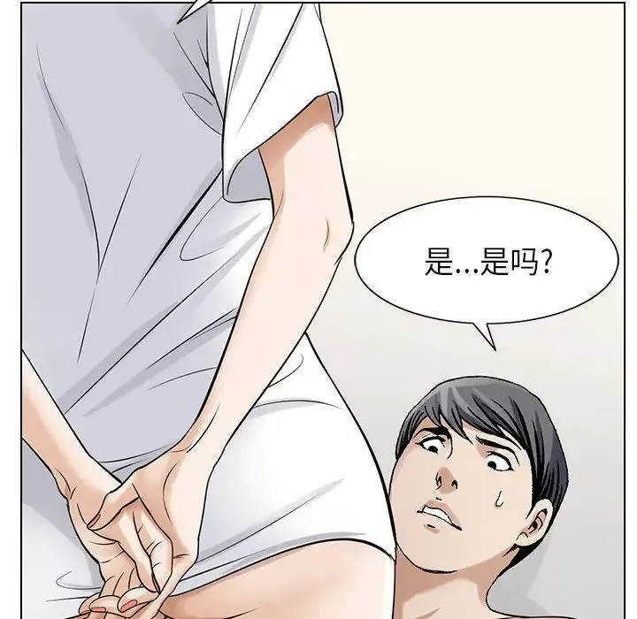 危險水位第4话