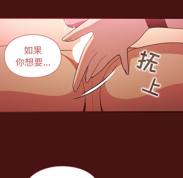 越界的青梅竹马第5话