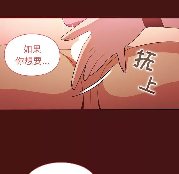 越界的青梅竹馬第5話