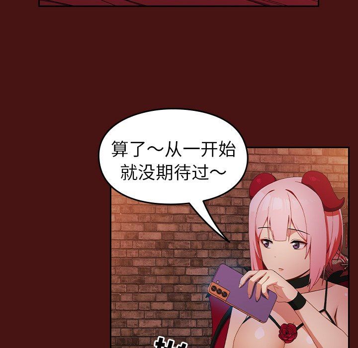 越界的青梅竹马第5话