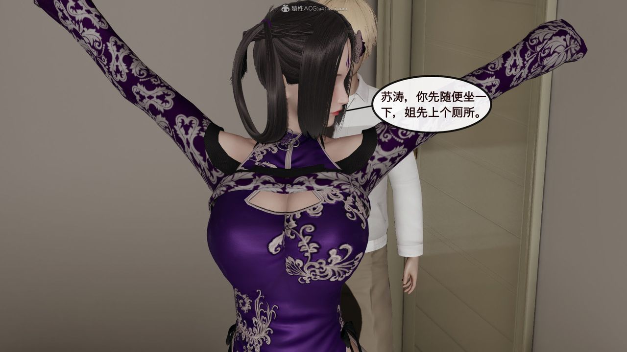 [3D]风骚校园生活第02话