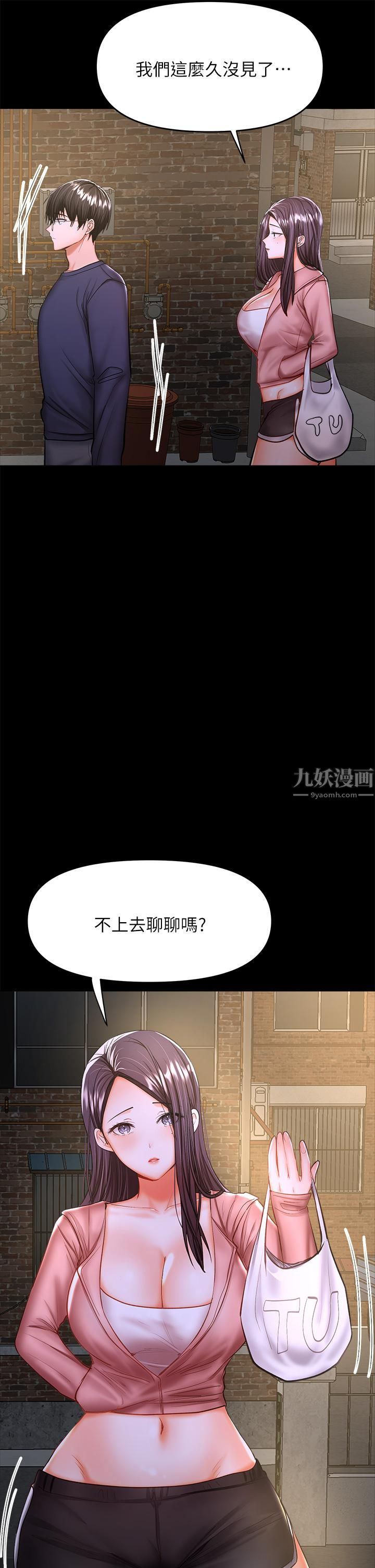 干爹,请多指教第25话-挥别过去的一炮