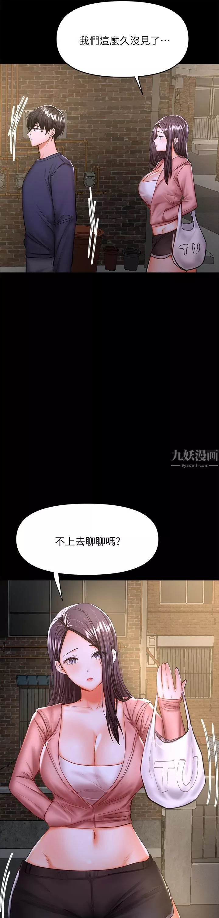 干爹，请多指教-第25话-挥别过去的一炮 - 图片 9