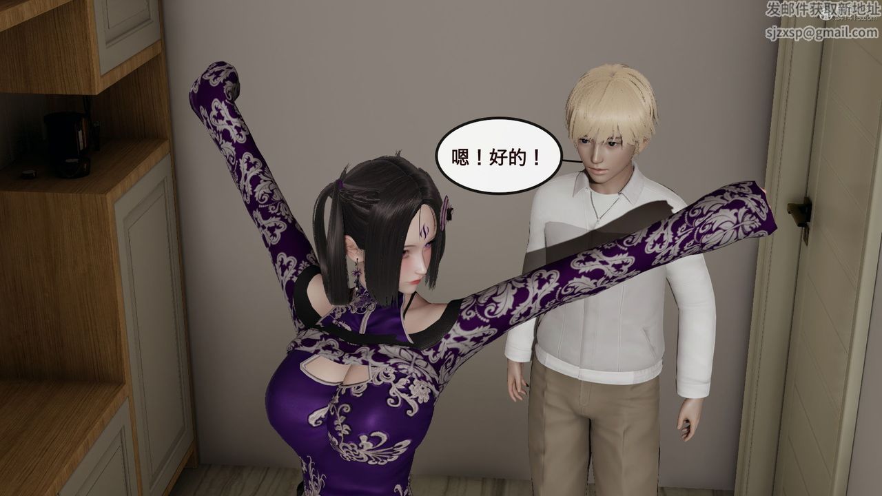 [3D]风骚校园生活第02话