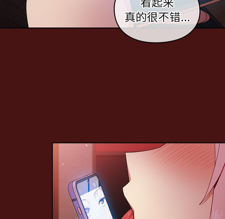 越界的青梅竹马第5话