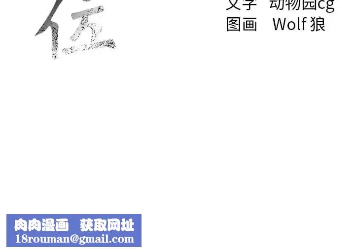 危险水位-第4话 - 图片 112